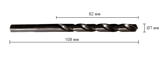 Сверло спиральное, Ø7 мм, 109 мм